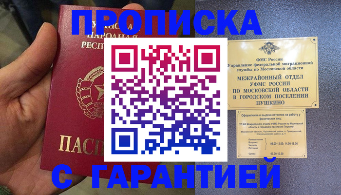 прописка для военкомата в Вологодской области