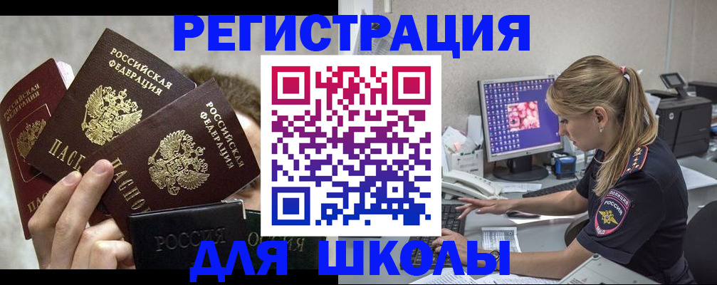 прописка паспорт в Вологодской области