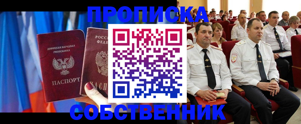 прописка 2025 в Вологодской области