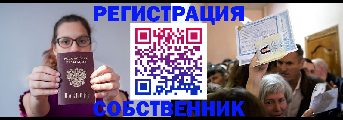 временная регистрация 2025 в Вологодской области