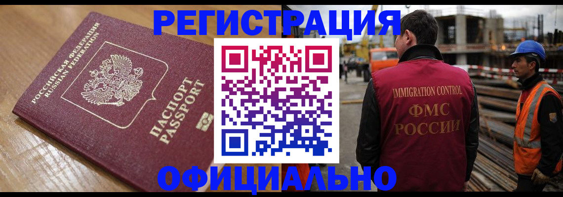 прописка в Вологодской области