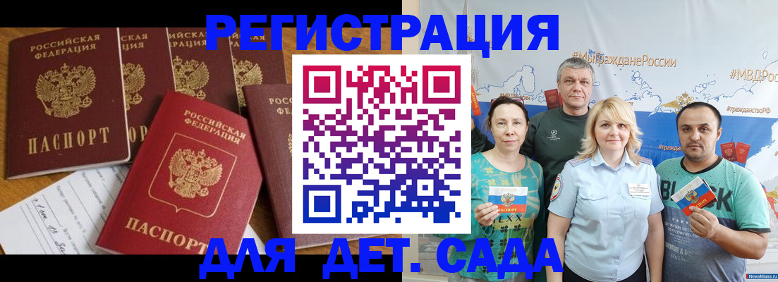 миграционный учет в Вологодской области